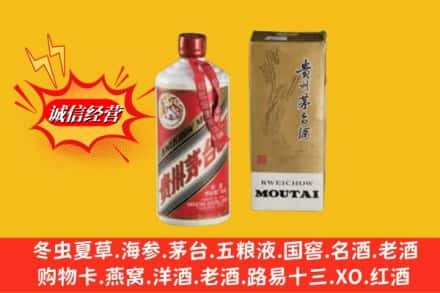 合肥肥东县回收80年代茅台酒