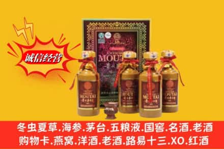 合肥肥东县回收50年茅台酒