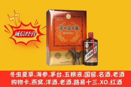 合肥肥东县回收贵州茅台酒