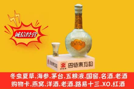 合肥肥东县回收四特酒