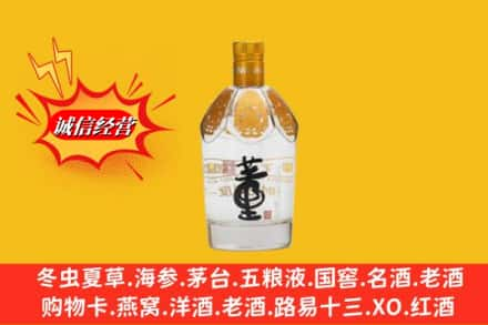 合肥肥东县求购回收老董酒