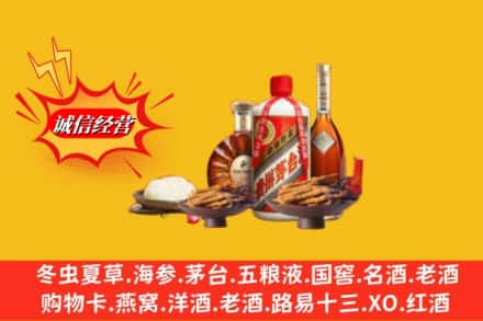 合肥肥东县烟酒回收礼品